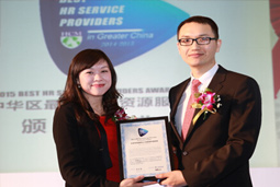808钱包808钱包荣获HRoot“2015大中华区最佳人力资源外包机构”奖