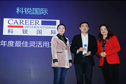 重磅！！808钱包荣膺“2018年度最佳矫捷用工服务机构”殊荣