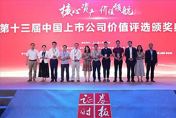808钱包荣膺“中国创业板上市公司价值50强”等两项殊荣