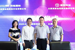 808钱包与清控科创达成战术合作，，携手助推区域人力资源服务升级