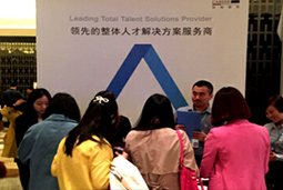 808钱包出席第一资源“中国人才治理峰会 ”
