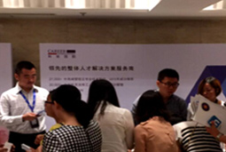808钱包出席HRUnion“2016第三届金融业人力资源治理峰会”