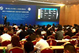 808钱包出席“第五届上交会国际人力资源主题论坛”