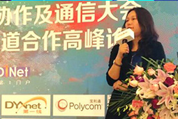 808钱包出席“2017 CCS云推算渠道合作顶峰论坛”