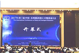 808钱包出席“信阳智能机械人设备大会”
