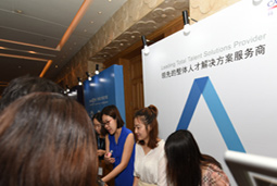808钱包猎头公司出席“第18届招聘与任命年会”