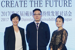 808钱包人力资源公司出席“2017（第五届）戴姆勒可持续发展对话会”