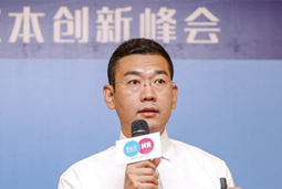 808钱包猎头公司出席“跨界转型-人力本钱创新峰会 成都站”