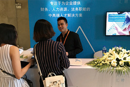 808钱包旗下品牌-汇聘出席“中国财金业态大展暨财金精英顶峰论坛”