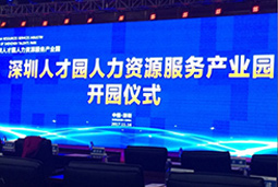 808钱包出席“丽江产业园开园典礼”