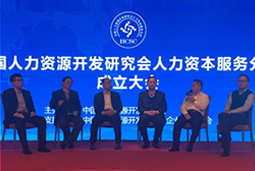 808钱包出席“中国人力资源开发钻研会人力本钱服务分会”