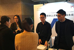 808钱包人力资源公司出席“2017互联网+快消/零售行业人力资源治理顶峰论坛”