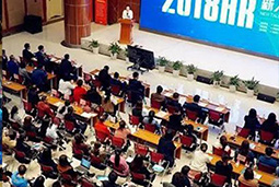 808钱包人力资源公司出席“2018 HR大会”