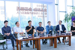 808钱包人力资源公司出席“人力资源服务机构上市之路互换分享会”