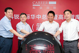 808钱包华中总部落户江汉 “精彩江汉”再添顶级“智库”