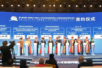 808钱包出席“草原英才”高档次人才合作互换会，，，并签约赤峰市人民当局