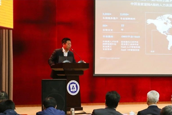 808钱包猎头公司高勇：：市场导向、、、共享共生、、、技术穿透搭建全球引智生态链