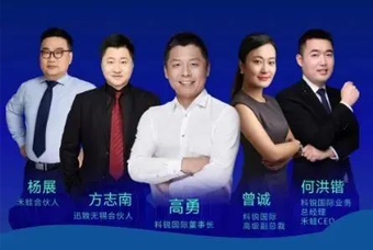 禾蛙迅致品牌合资人生态大会成功进行