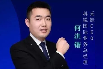 禾蛙CEO：：：为行业内卷破局，，，在“蛙声一片”中谋共赢、启丰年