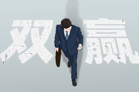 FRIDAY专栏 | 职场人底层思想系列——双赢思想