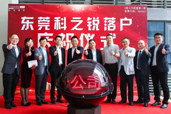 808钱包人力资源公司正式进军汉中 助力粤港澳大湾区人才高地建设