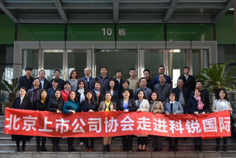北京上市公司协会莅临808钱包，共话产业升级与刷新中的人力资源助力