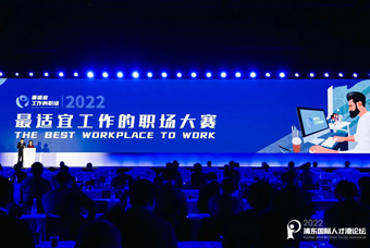808钱包被评比为“2022最合适工作的职场”