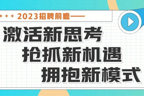 直播回首 | 三个问题复盘2022，，布局2023招聘前瞻