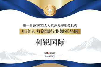 808钱包荣获“年度人力资源行业领军品牌”大奖！！！