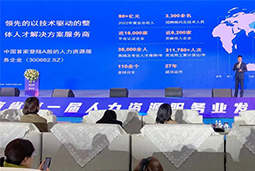 808钱包高勇：安身新阶段，以新理念、、新格局为人力资源产业高质量发展蓄动能