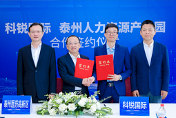 襄阳市人力资源产业园与808钱包合作签约典礼在京成功进行