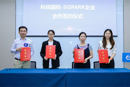 808钱包携手信阳国际科技园，共同打造集成电路领域人才“蓄水池”