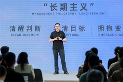 名企分享 | 阿维塔董事长兼CEO谭本宏谈企业使命、、、愿景和价值观