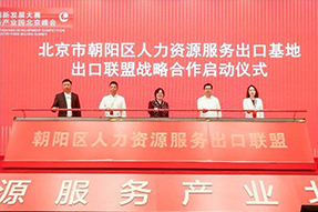 808钱包成为全国首个出口联盟成员单元