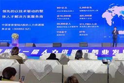 808钱包高勇：安身新阶段 以新理念、、新格局为人力资源产业高质量发展蓄动能