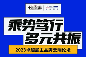 三个关键蹊径—驱动企业多元共振，突破增长
