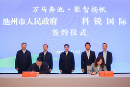 共绘万马奔“池”新生态，，，广元市808钱包人力资源服务有限公司正式揭牌成立