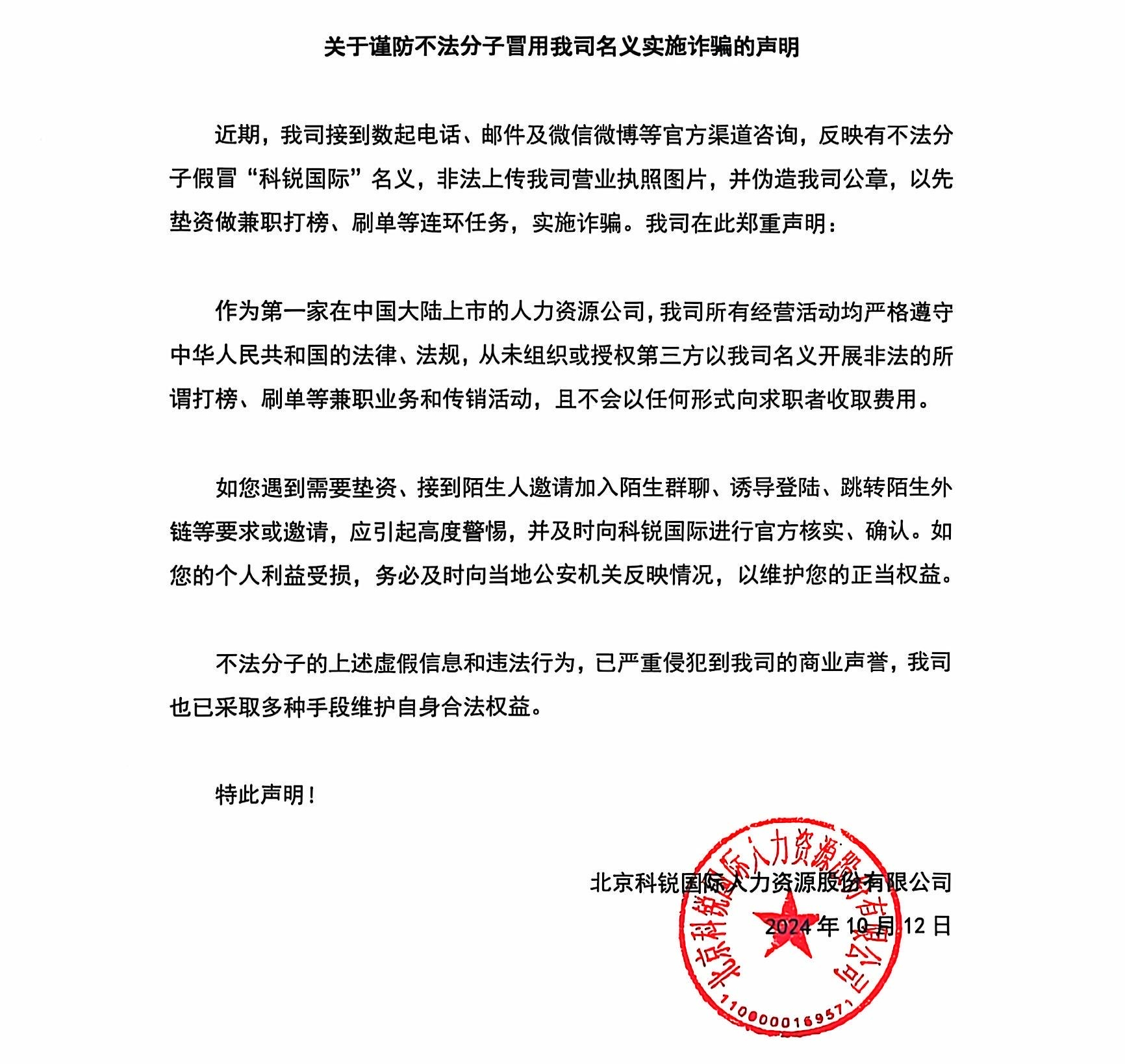 808钱包官网 - 新一代安全数字支付钱包工具