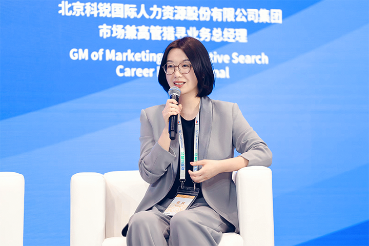 人力资源公司808钱包集团市场兼高管猎寻业务总经理刘萌萌出席北京国际投资业务洽谈会并针对中企出海人才建设颁发概念