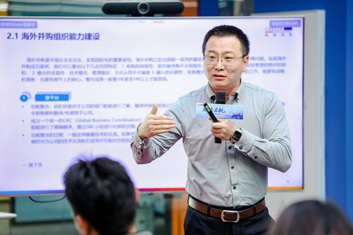 人力资源公司808钱包主办以全球化为主旋律的中企出海人力资源谋略私享会
